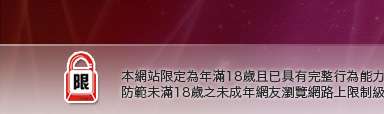 飯島愛影片直播本網站限定年滿18歲方可瀏覽